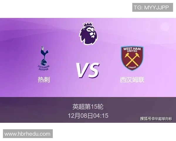 热刺与切尔西对决盘口分析及赛事前瞻全面解读