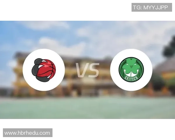 凯尔特人对阵猛龙的赛程安排及比赛精彩看点分析